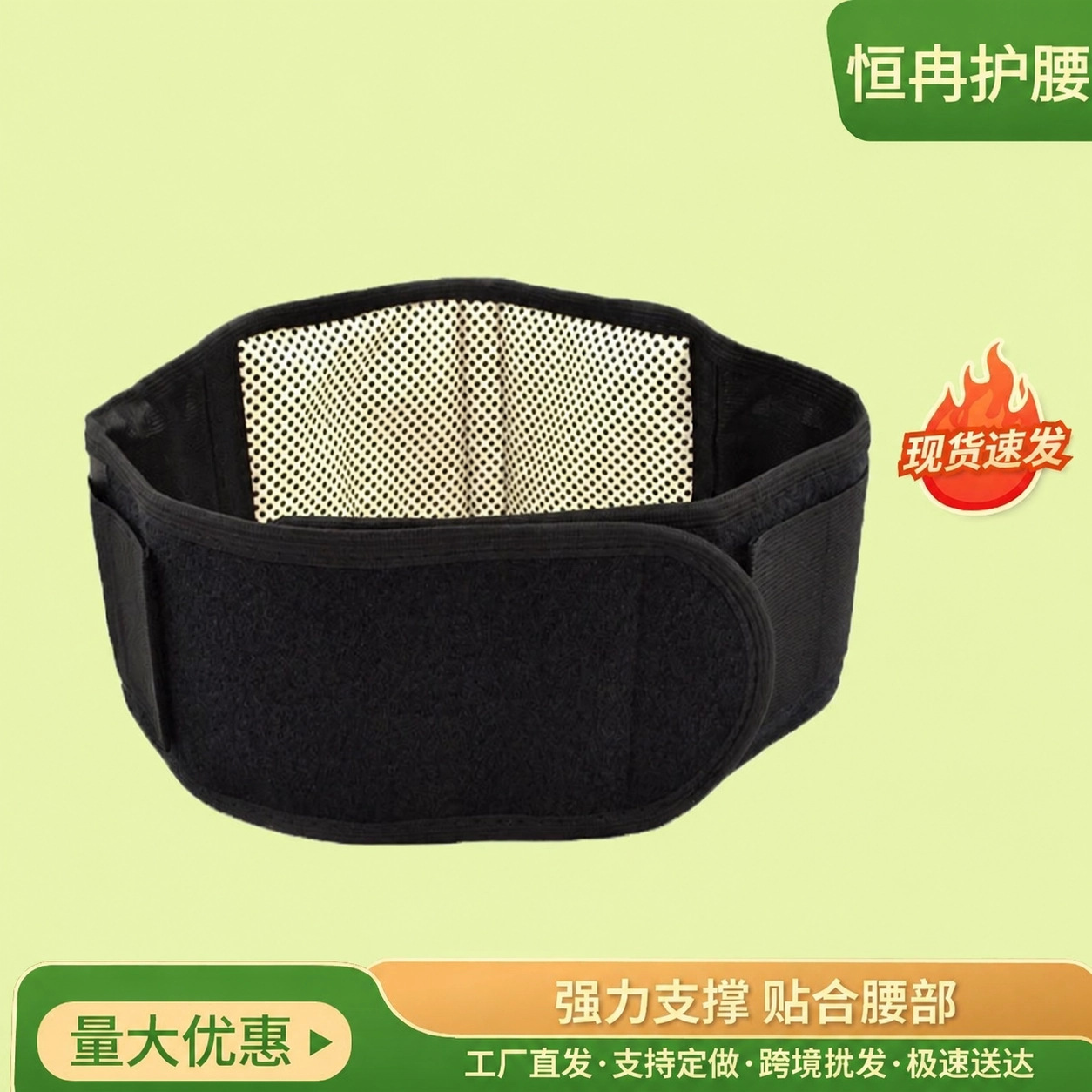Four-Season Universal Waist Support Belt Manufacturer Wholesale Self-Heating Waist Brace for Men and Women, Waist Support for Warmth, Self-Heating Waist Protector