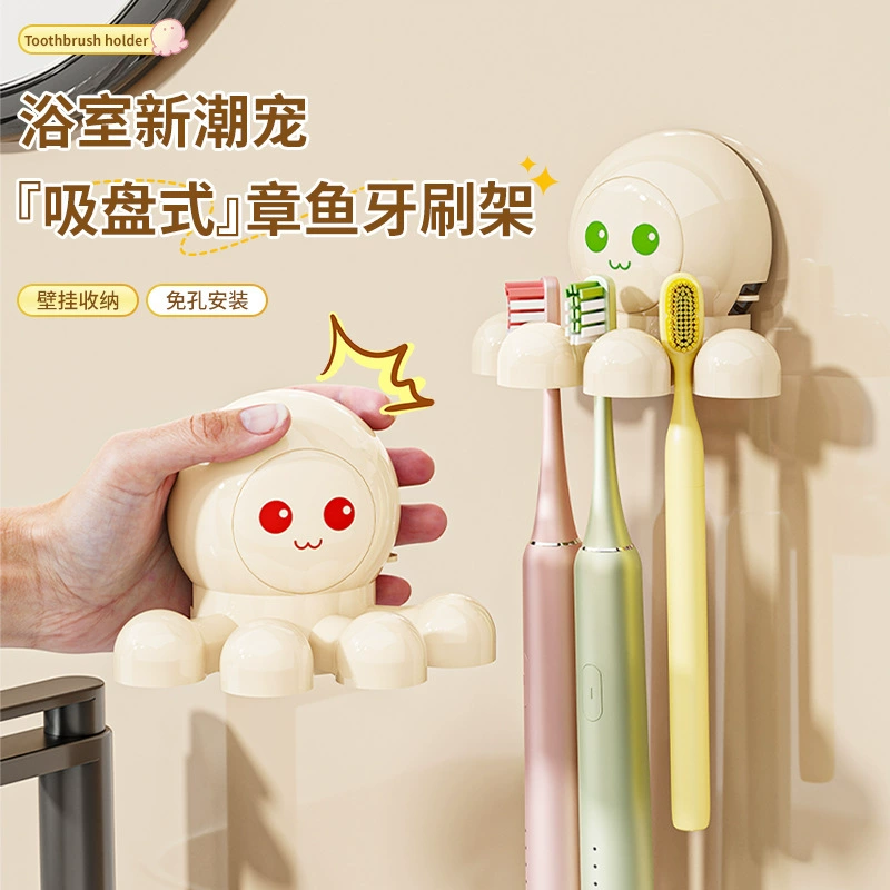 Креативный держатель для зубной щетки на присоске в виде осьминога, кремовый стиль, семейная ванная комната, унитаз, раковина, многосценарное использование
