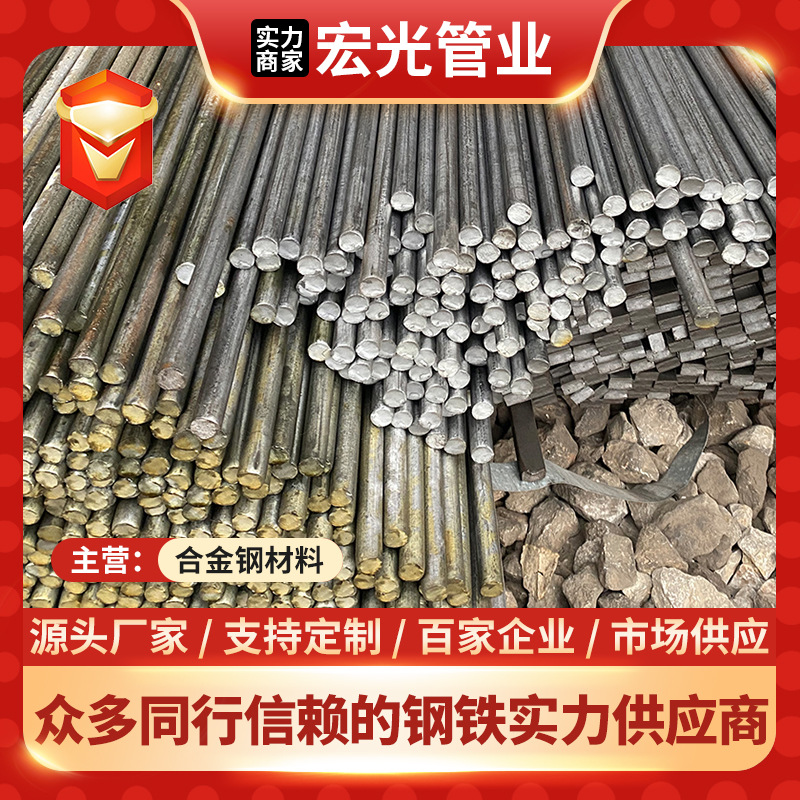 现货20Cr合金钢圆棒材料价格 圆钢圆棒批发 20Cr特殊钢厂家批发