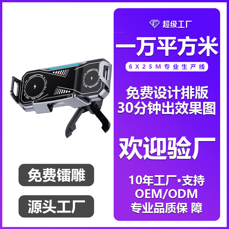 New Huawei Matext Dedicated Wireless Charging Car Holder Suitable for Samsung Foldableing Screen Mobile Phone Holder Customization