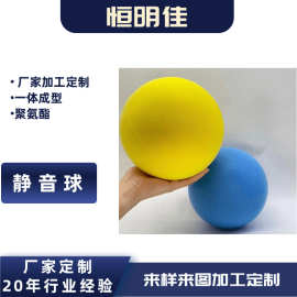厂家现货PU静音球家用室内无声拍拍球儿童球类弹力球玩具篮球批发
