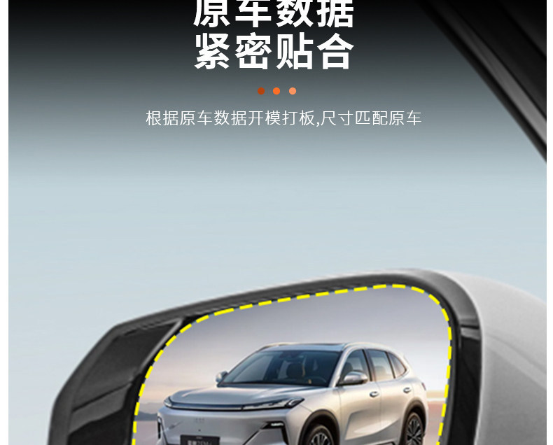 Suitable for Geely Galaxy Starship 7 rearview mirror rainproof film, reflective anti-fog and anti-rain glare sticker modification