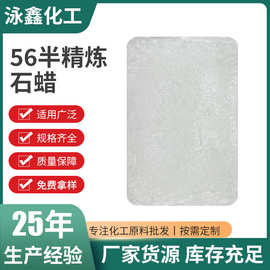 佛山厂家批发56半精炼石蜡块状工业固体蜡蜡烛香薰原料白石蜡