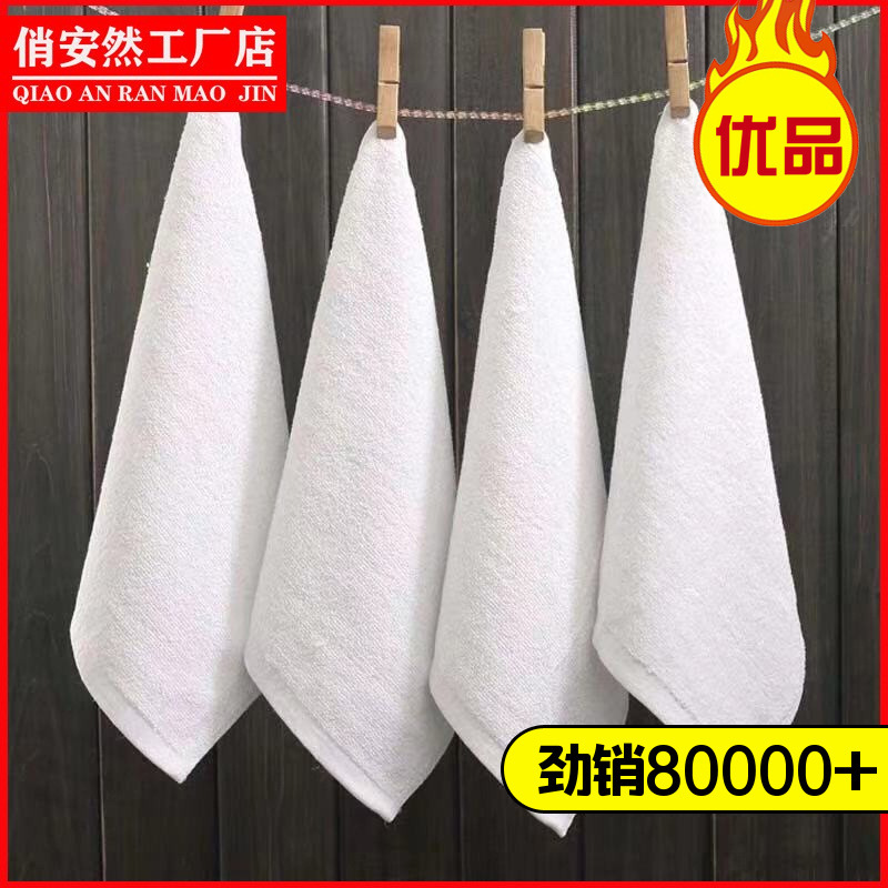 Small Square Towel 30*30 Manufacturer Wholesale Pure Cotton Kindergarten White Square Towel Ranch Foot Massage Hotel Ktv Restaurant Napkin Small Square Towel 30*30 Manufacturer Wholesale Pure Cotton Kindergarten White Square Towel Ranch Foot Massage Hotel Ktv Restaurant Napkin