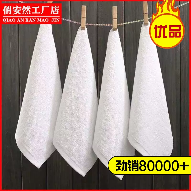 小方巾30*30厂家批发纯棉幼儿园白色方巾牧场足疗酒店KTV饭店餐巾