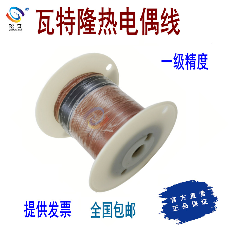 K/T/J20-1/2-506/304/305 WATLOW（瓦特龙）热电偶测温线