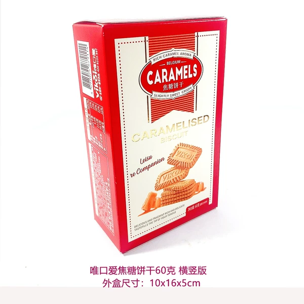 Weikouai карамельное печенье 60 г (гориз./верт. версия)
