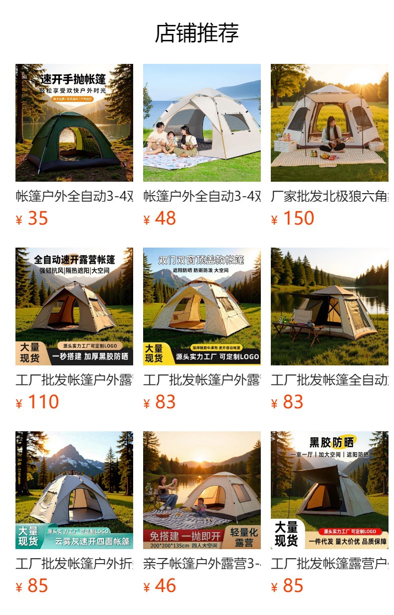 Factory Wholesale Cross-Border Hot-Selling Fully Automatic Thickened Tent, Quick-Open Camping Portable Foldable Tent, Sun Protection Tent