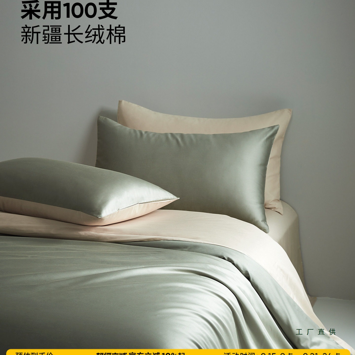 100支新疆长绒棉棉质棉质三件套轻奢床品床单床笠被套床上四件套