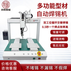 Qisheng 全自動はんだ付け機 プロファイル PCB ボード自動はんだ付け機 フレキシブル回路基板工場専用はんだ付け機