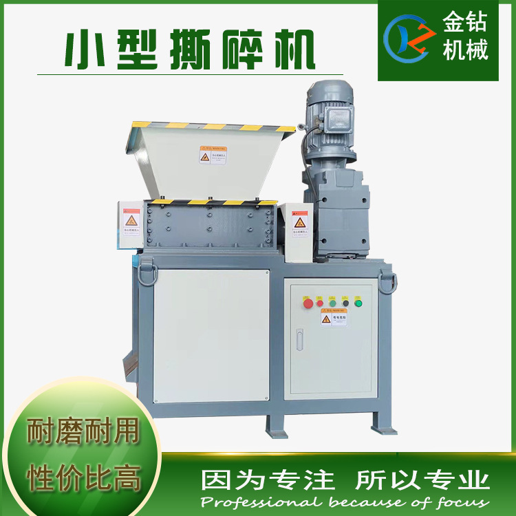 Small Double-Axis Tearing Machine, Daily Garbage Woven Bag, Waste Cloth Tearing and Broken, Ready Supply Online Tasting Machine