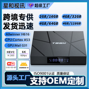 Foreign Trade Popular T95H Network Set-Top Box H616 6K Hd Player Android 10 Tv Box Tv Box