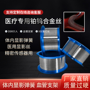 Platinum Tungsten Platinum Tungsten Wire Ptw8 0.01-1.0mm Can Be Customized