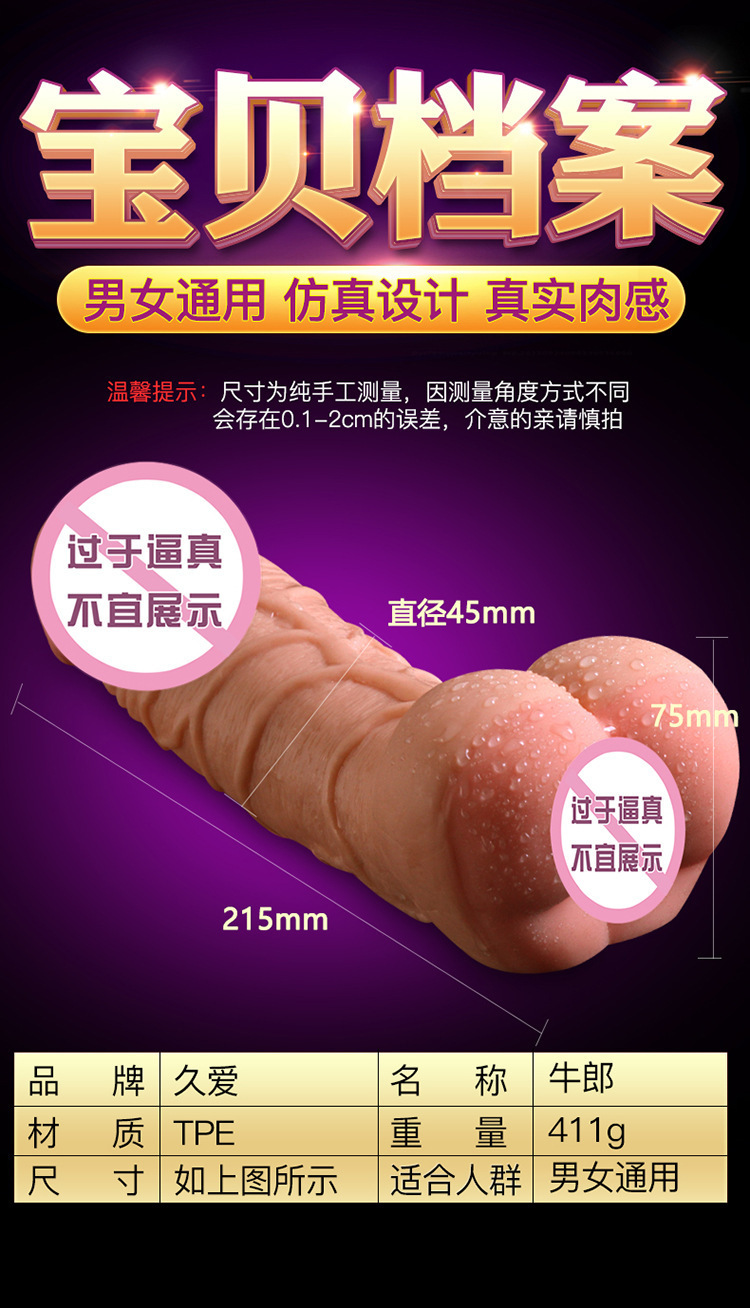 Jiuai Artificial Dildo, TPE Realistic Anal Toy for Men and Women, Flesh Tone — detail image 9