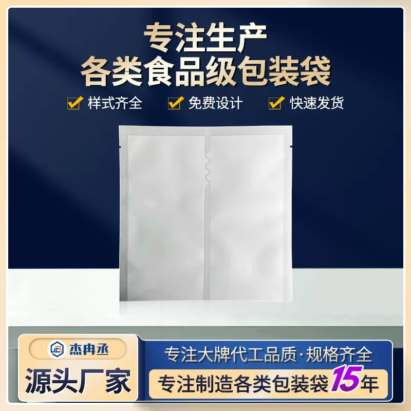 冻干粉分离式面膜袋精华液干湿分离面膜袋挤压式二合一双腔面膜袋