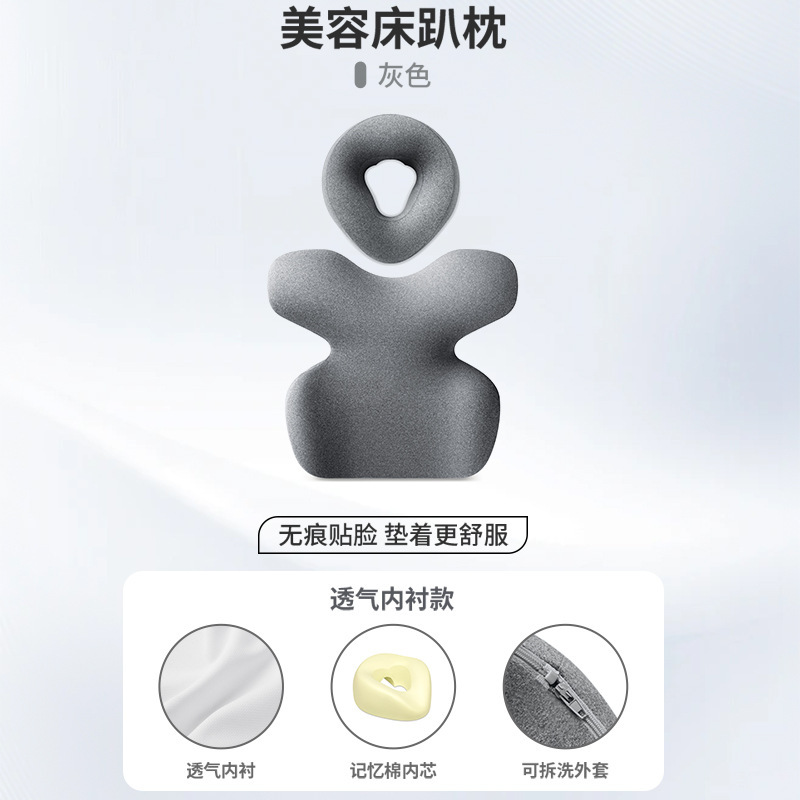 国境を越えたアマゾンビューティーサロン枕、ビューティーベッド専用枕、マッサージベッド、フェイスホールクッション、低反発枕|undefined