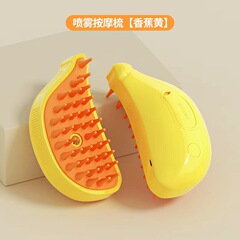 ペット用充電式スプレーマッサージコーム、猫と犬用のワンクリックアンチフライングヘアコーム、入浴ブラシ、脱毛ペットコームの国境を越えた特別供給
