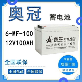 �W����늳�12V100AH �z�wϵ��6-CNFJ-100����O��̫���