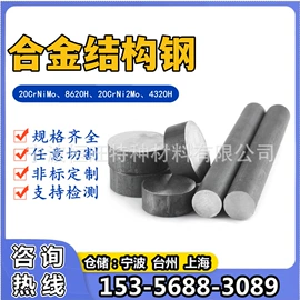 结构钢;易切削钢;齿轮钢