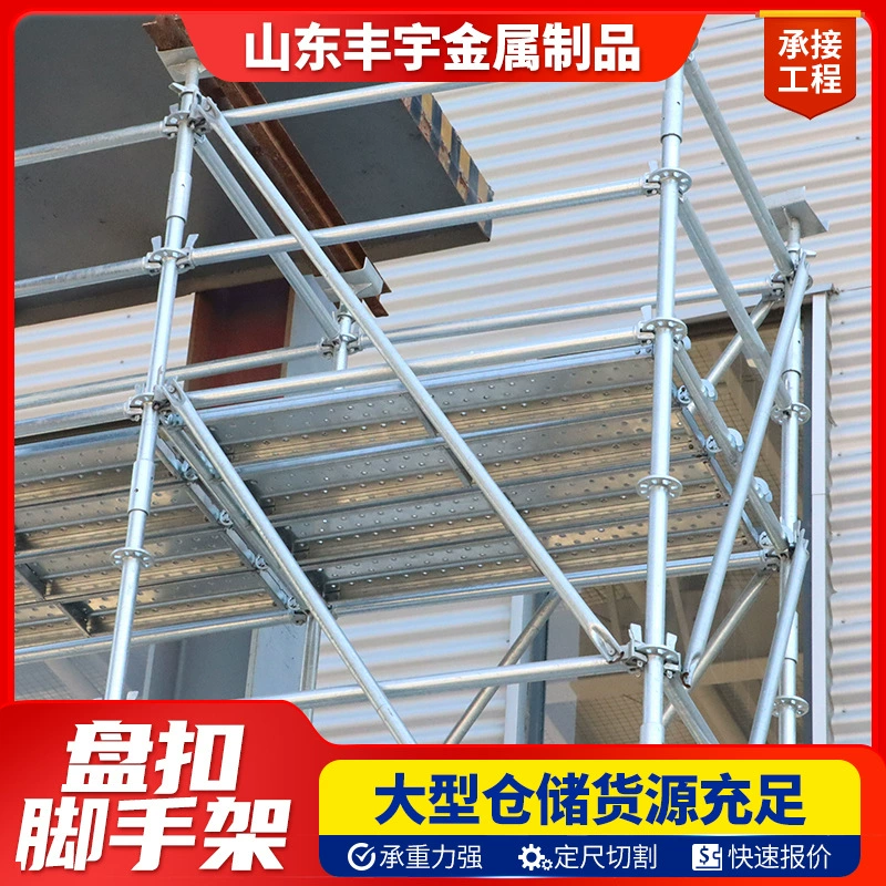 Оцинкованные пластины для строительных лесов, аксессуары для лесов с разъемными соединениями, строительные леса для мостов и инженерных конструкций.