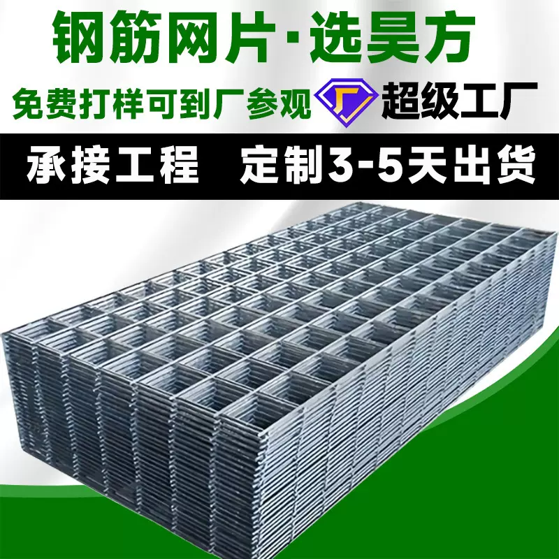 定制钢筋网片地坪水泥防裂铁丝网地热地暖网片镀锌方孔焊接网