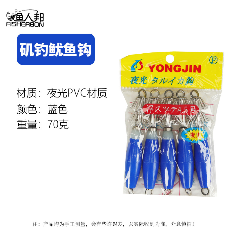 Calamar luminoso, calamar