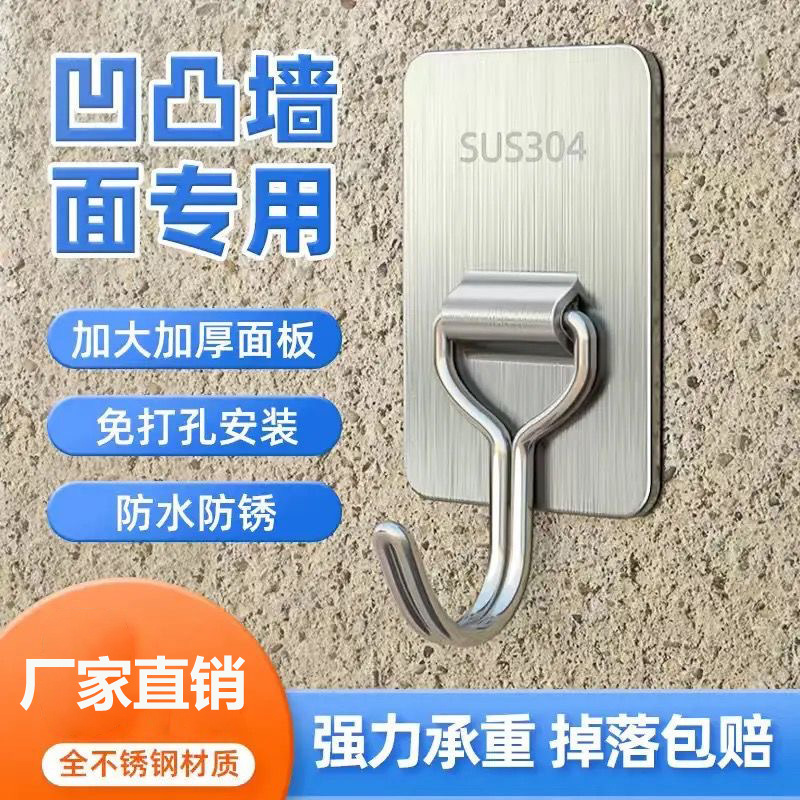 Cement Wall Sticking Hook Strong Load-bearing Roughcast Room Fixing Artifact No Drilling Rain Hook Indoor Outdoor Rough Wall