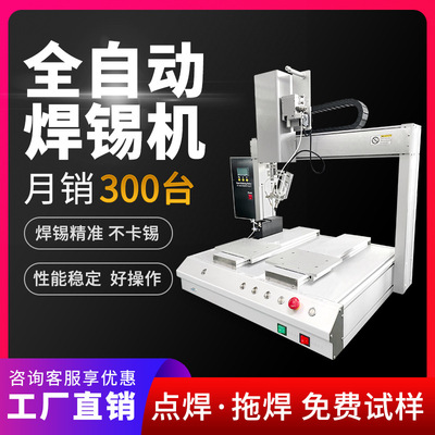 customized Double head Soldering machine fully automatic Desktop Crest Wire bonders pcb plate usb data line Tin solder equipment