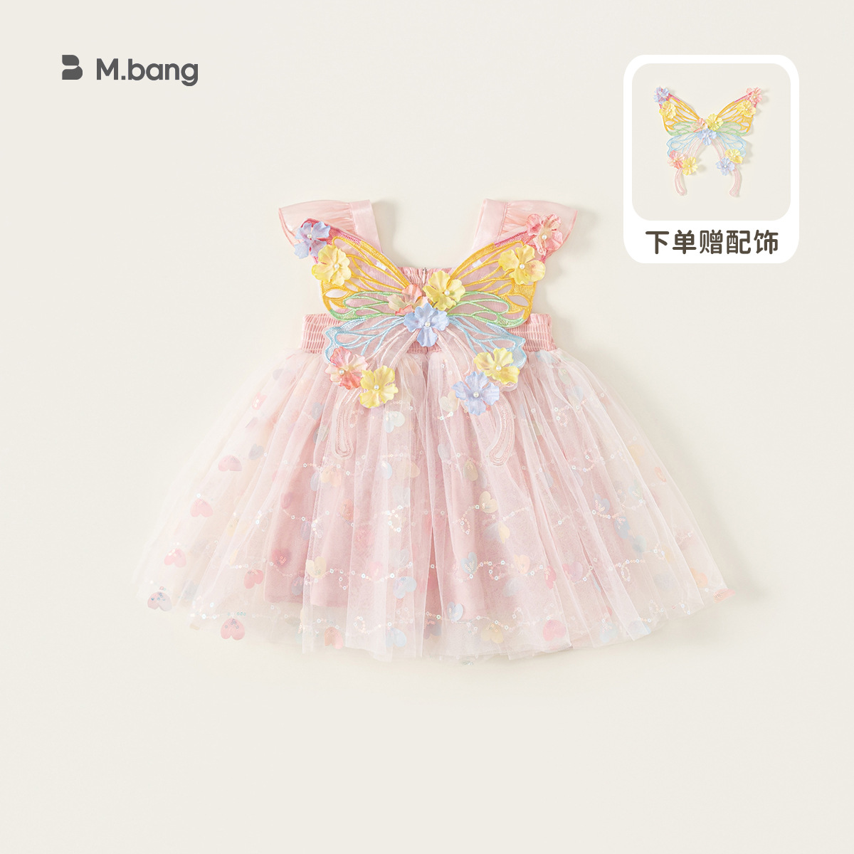 Youbao ropa para niños verano niña vestido de hadas pequeño vestido de lentejuelas de manga voladora vestido de princesa de hilo de red de amor vestido de niños