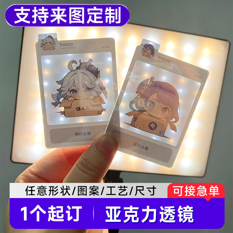 Acrylic Lens Custom-Made Anime Cartoon Character Peripheral Cultural and Creative Gifts Two-Dimensional Backpack Decoration Small Pendant