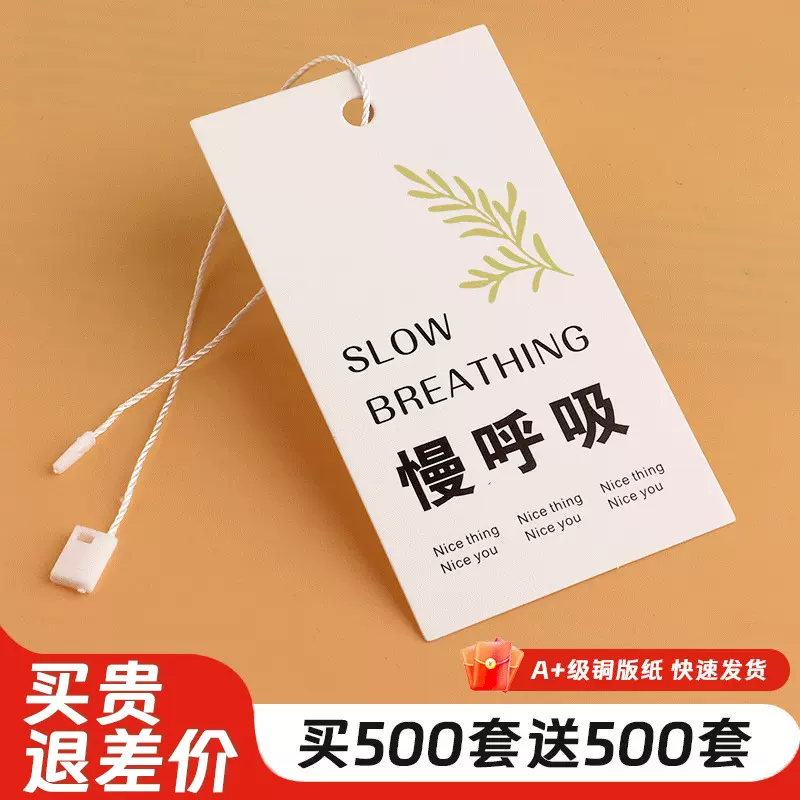 吊牌女装高级感现货衣服标签合格证设计制作服装吊卡挂牌定制印刷