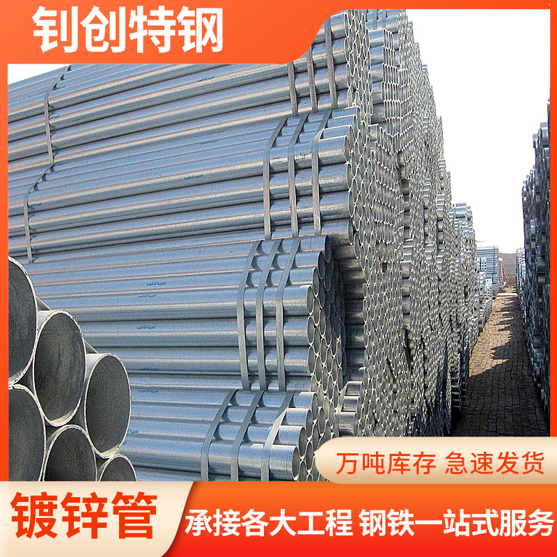 君诚外镀锌内衬塑镀锌钢管利达热镀锌钢管DN65热镀锌钢管