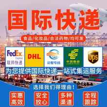 集运国际快递到朝鲜菲律宾越南马来西亚泰国印度尼西亚空运海运