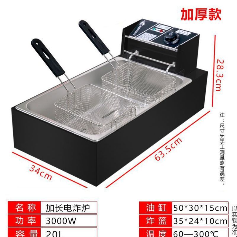 Black Steel Super Leading Extraordinary Thick+2 Fried Baskets+Covers