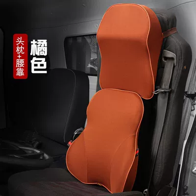waist special four seasons — Waist support - orange-headrest-waist