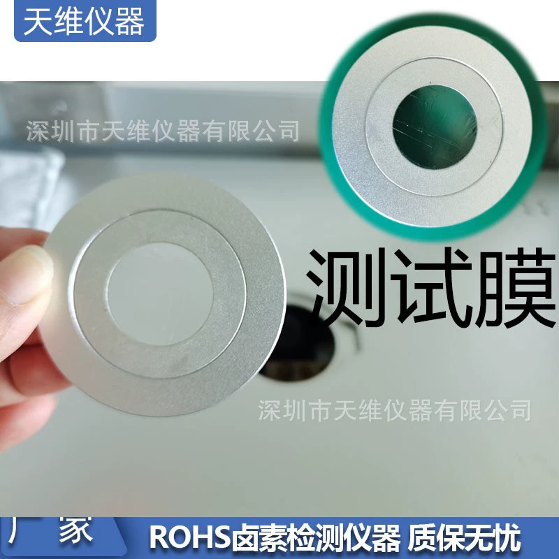 Тестовая пленка для анализа ROHS, пленка для XRF-тестера, пленка для EDX, пленка для экологических испытаний, пленка для испытательного оборудования