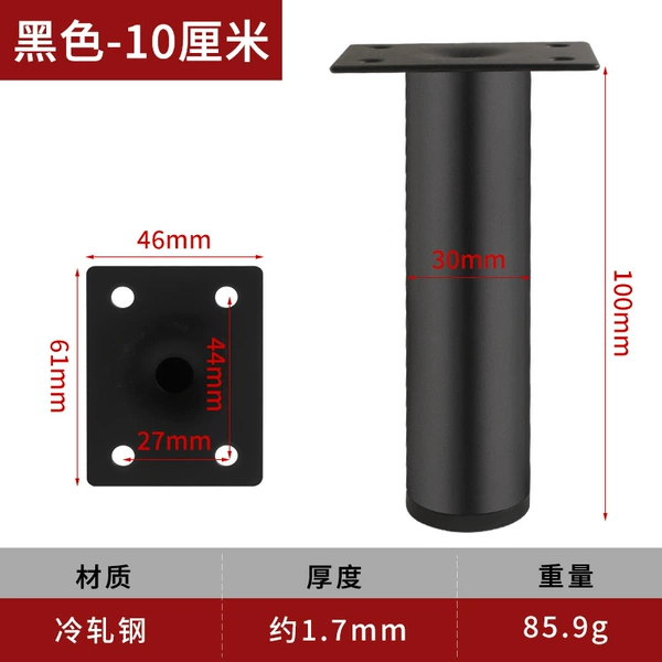 30*100 new simple and thick cabinet feet (black)