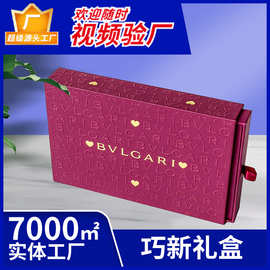 定制高档礼盒 高档化妆品香水奢侈品礼盒定制 抽拉礼品盒彩盒定做
