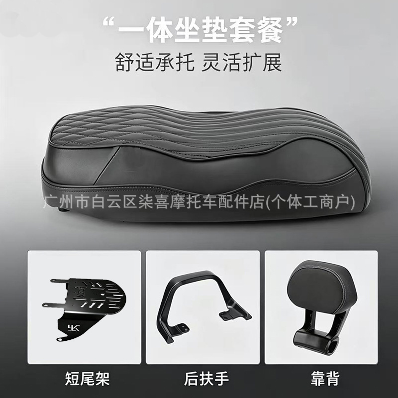 Seat cushion No. 9 Mz130/mix/M5/E/M Mechanic NZ long-tail short-tail integrated seat modified seat cushion