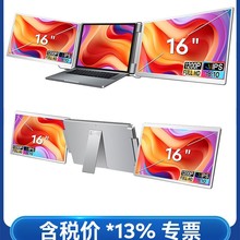 便携式显示器靠背款双线双屏显示屏笔记本副屏