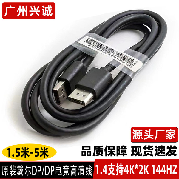 Original DP cable computer monitor connection cable dp male to male…