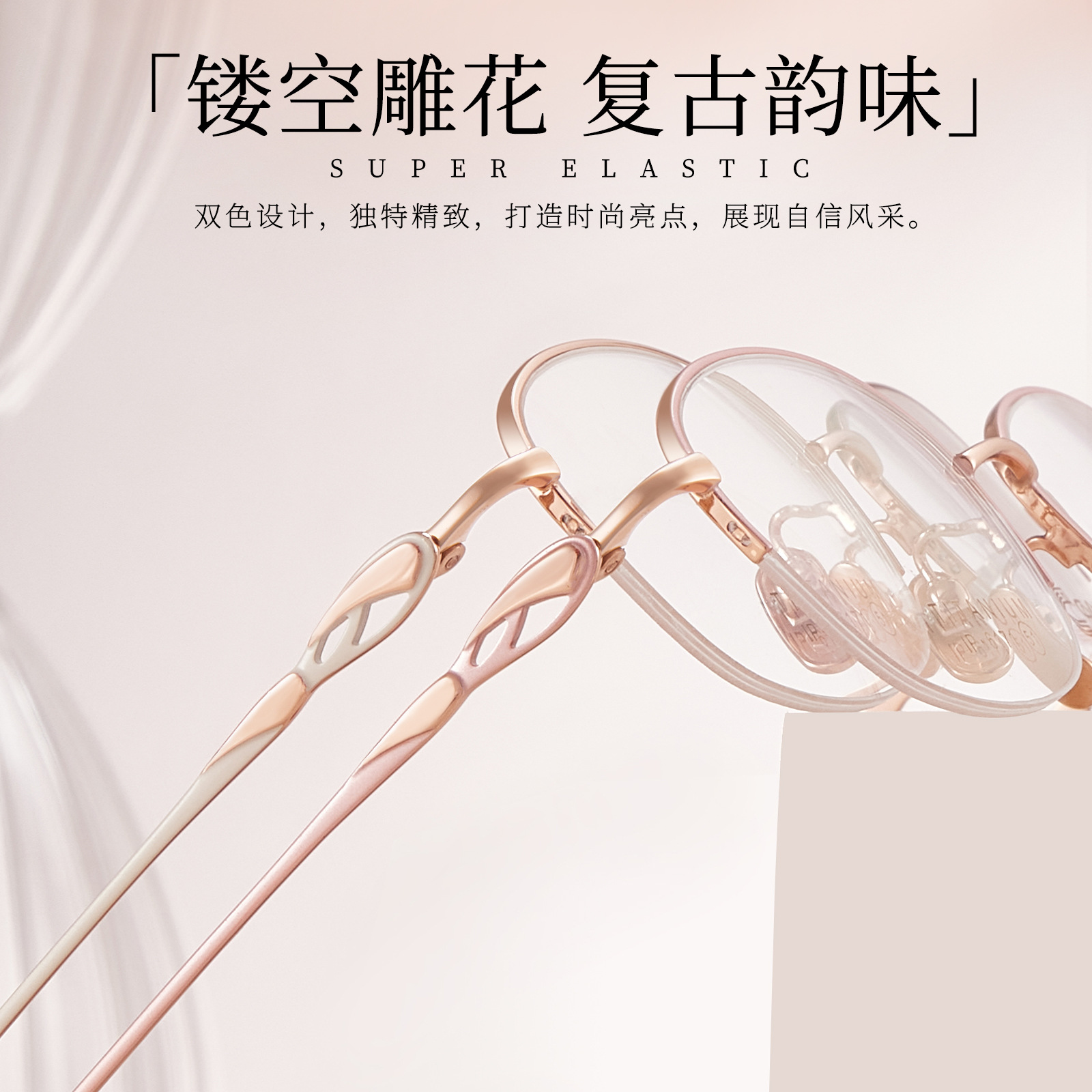 Liu Yan Huagui damas gafas de medio marco de moda retrógrado tallado antideslizante titanio puro soporte nasal puede coincidir con el número de lote Danyang