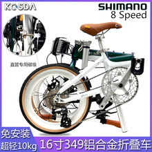 kosda 铝合金16寸折叠自行车超轻成人脚踏变速便携碟刹免安装单车
