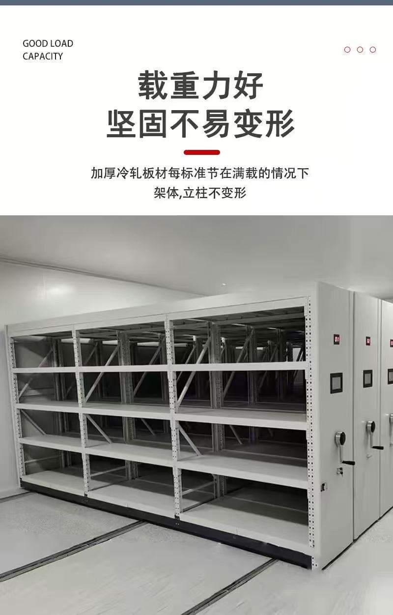 智能电动密集柜,批发档案文件存放凭证,钢制移动档案资料密集柜
