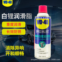 WD-40䇝֬SX݆ĥ܇܇T촰q朷Pwd40