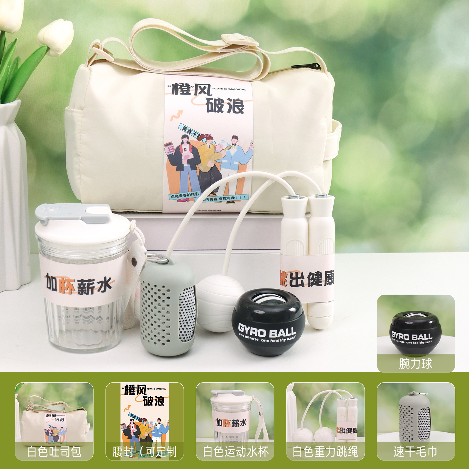 Paquete de regalos deportivos para nuevos empleados, regalos prácticos para el aniversario de la construcción de grupos de negocios, caja de regalo de la compañía