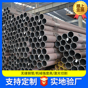 45# 20#��ڏ���ڟo�p䓹�ɽ�|�S�Ҷ��Ɵo�p�F�A�ܿ��Ĺܿ��и�