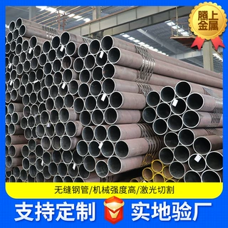 45# 20#大口径厚壁无缝钢管山东厂家定制无缝铁圆管空心管可切割