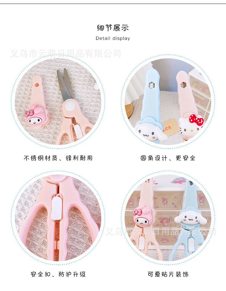 卡通小剪刀_04.jpg
