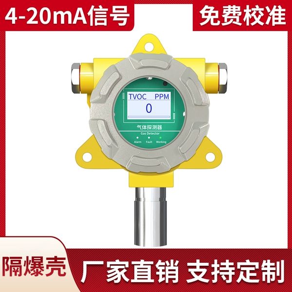 [Explosion-proof certificate] 4-20mA type TVOC